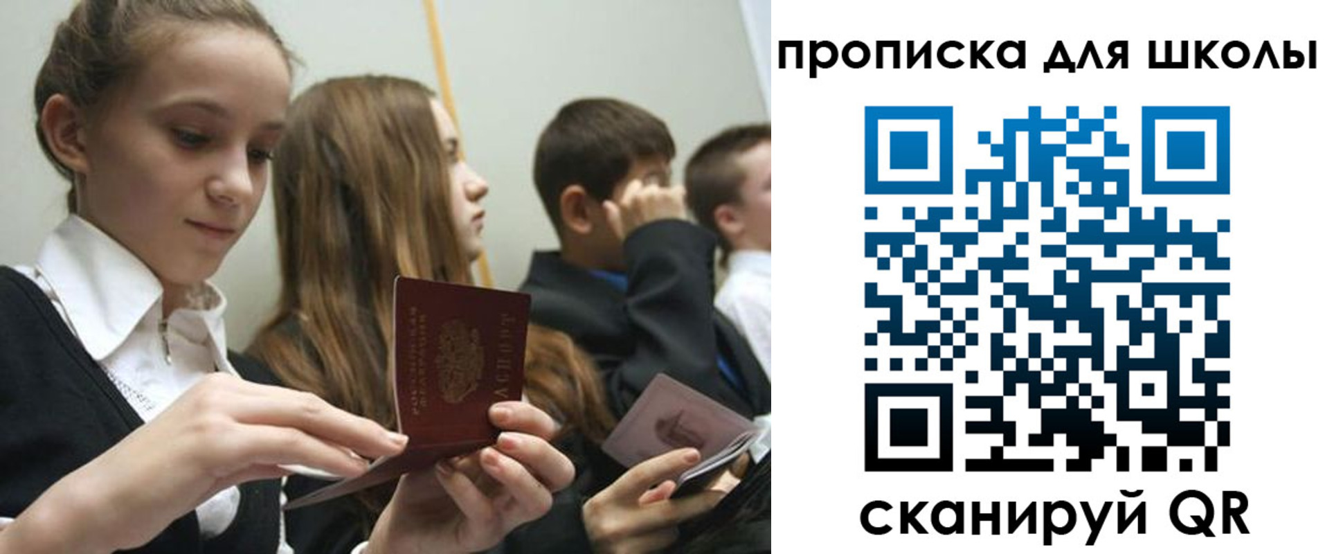 регистрация для дет. сада в Шали