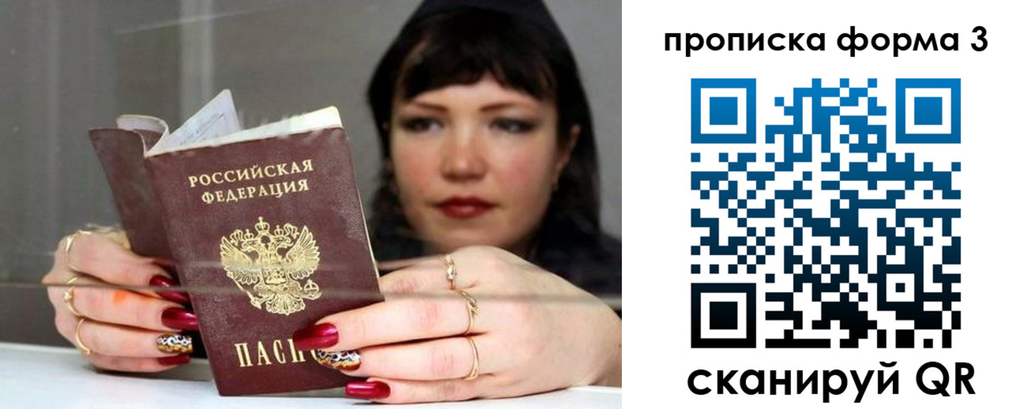 временная регистрация для школы в Шали